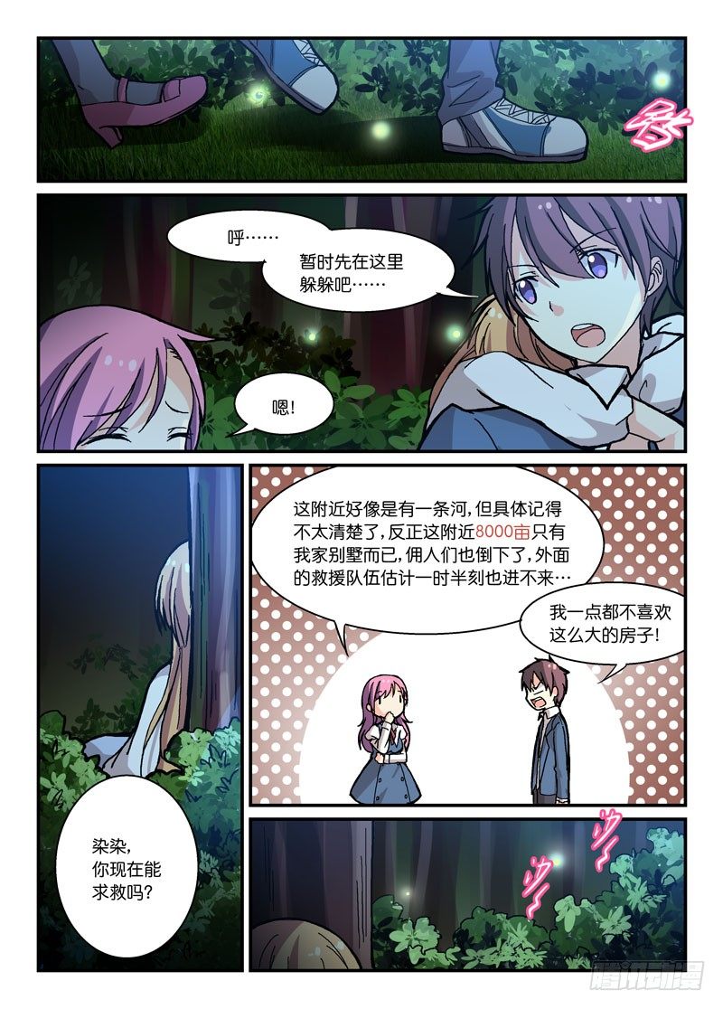 61打不死的特雷莎8
