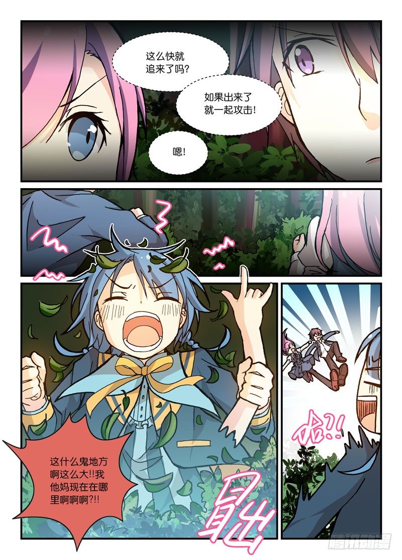 61打不死的特雷莎9