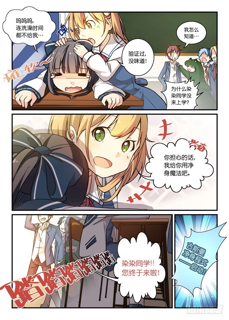 73脏了就净身吧2