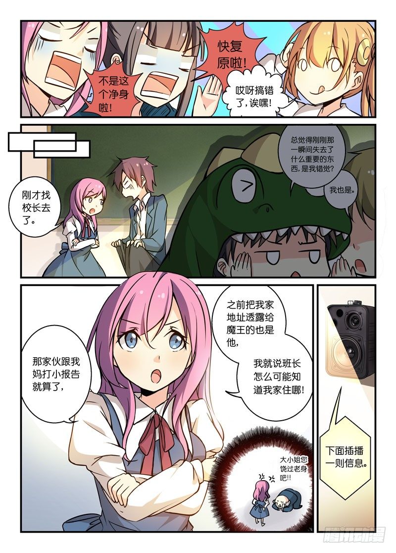 73脏了就净身吧4
