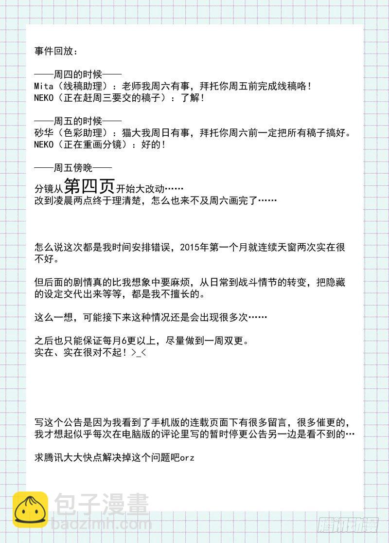 天窗公告2