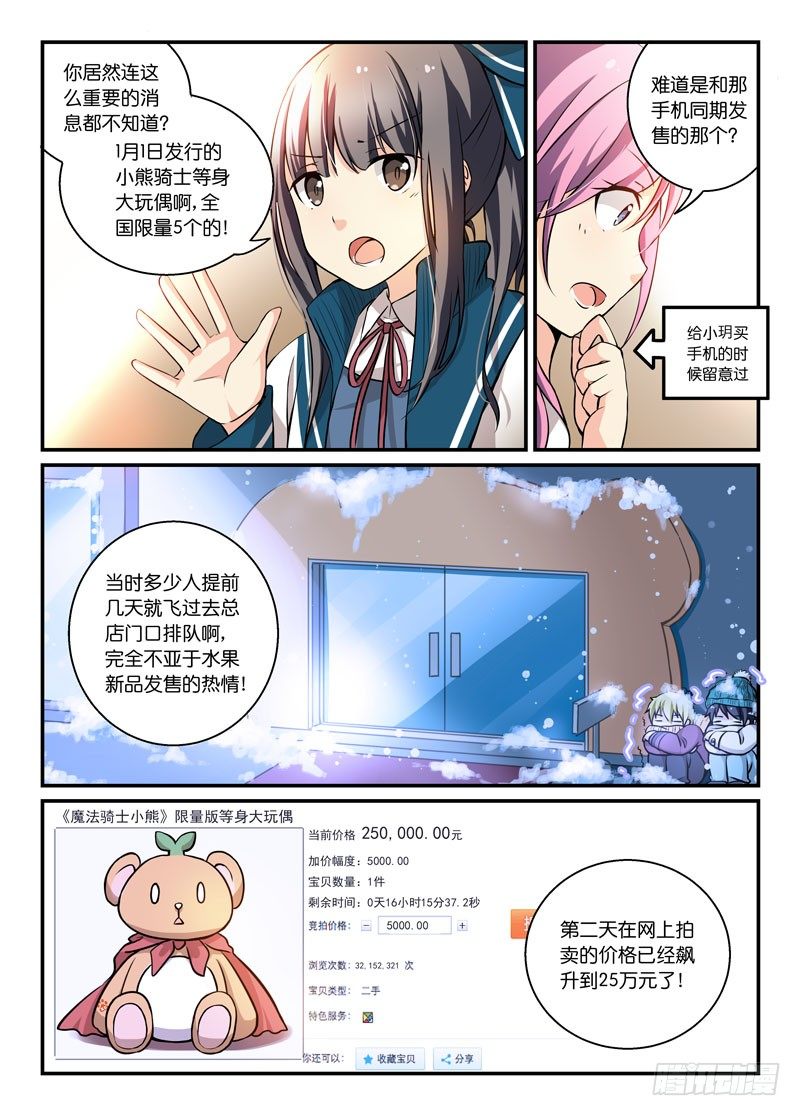 74智能手表1