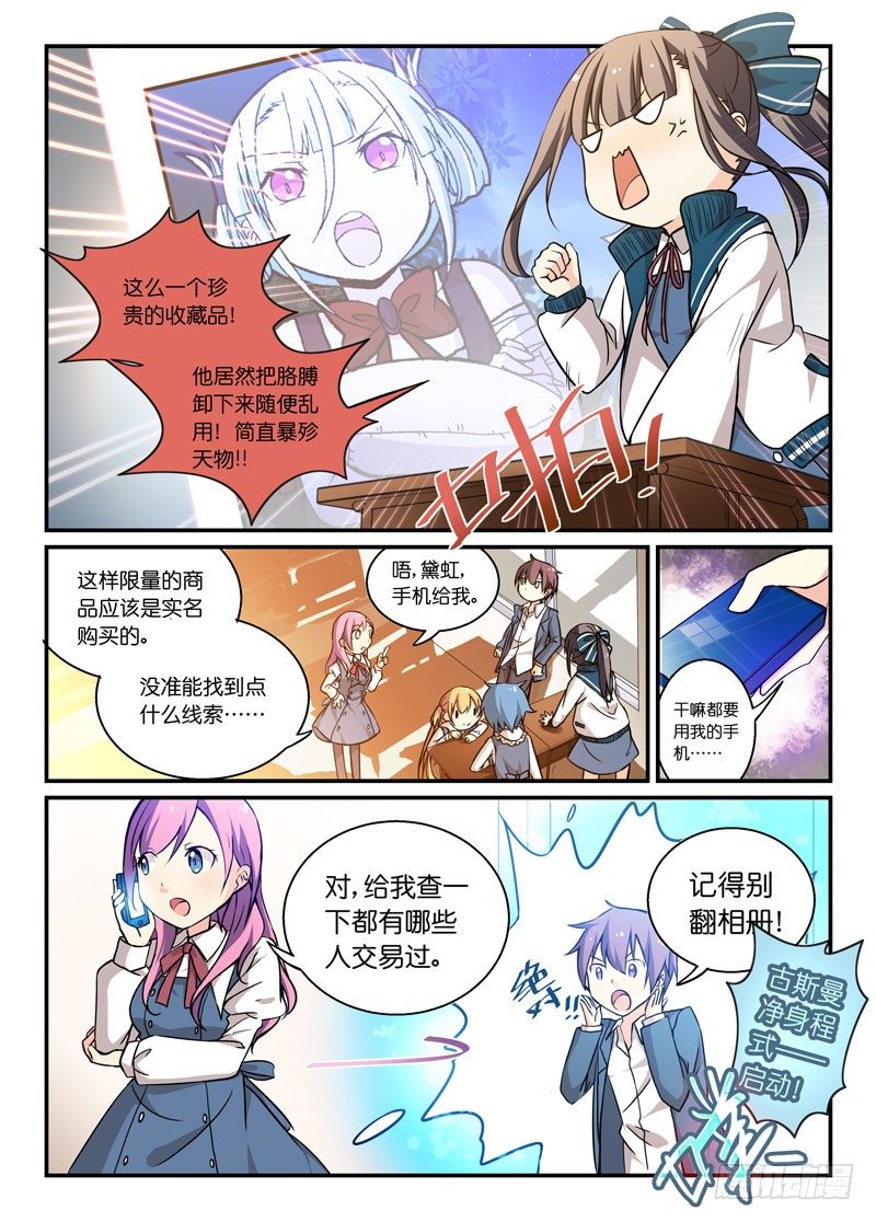 74智能手表2