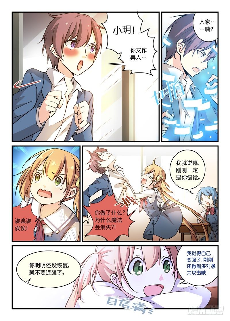 74智能手表3