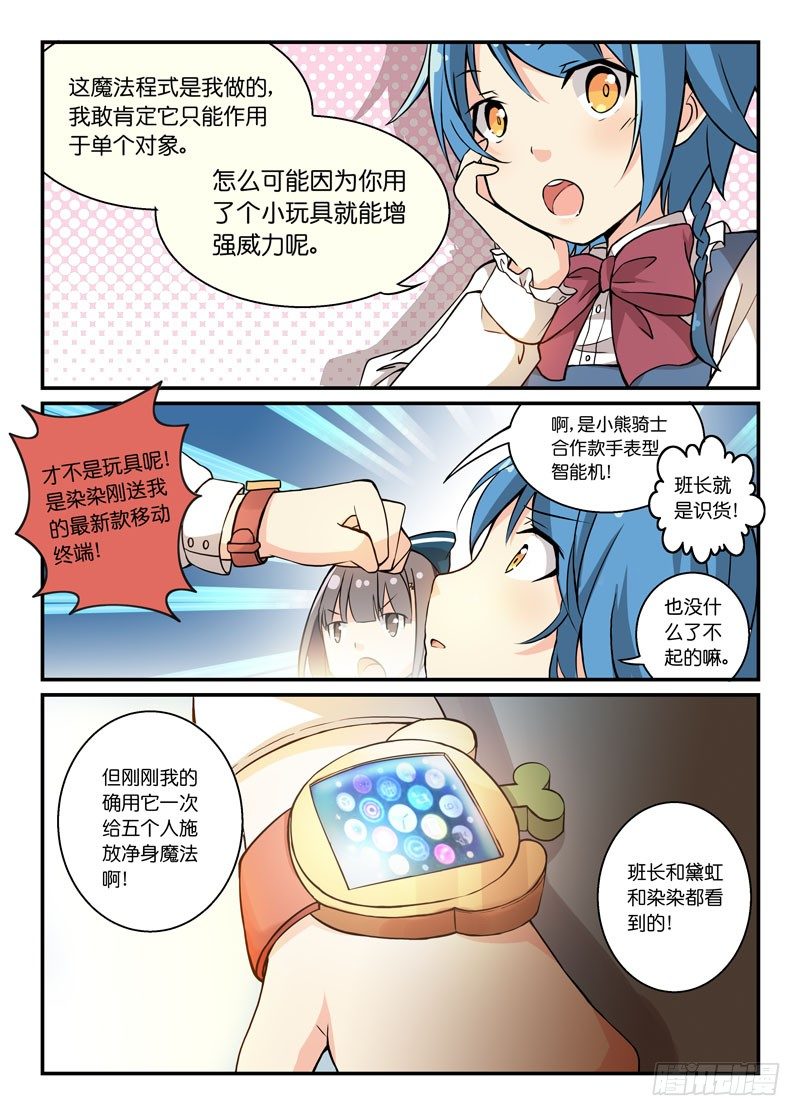 74智能手表4