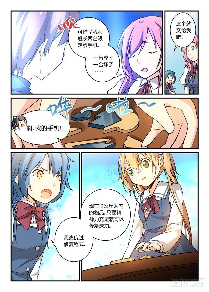 74智能手表6