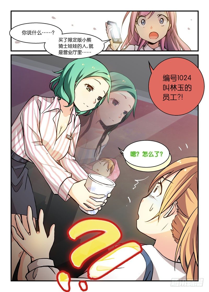 77小白兔10