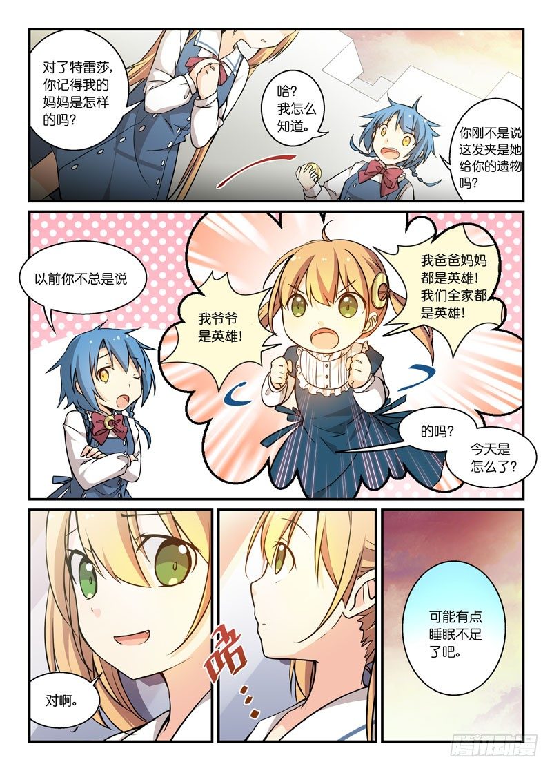 77小白兔2