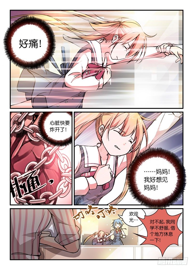 77小白兔7