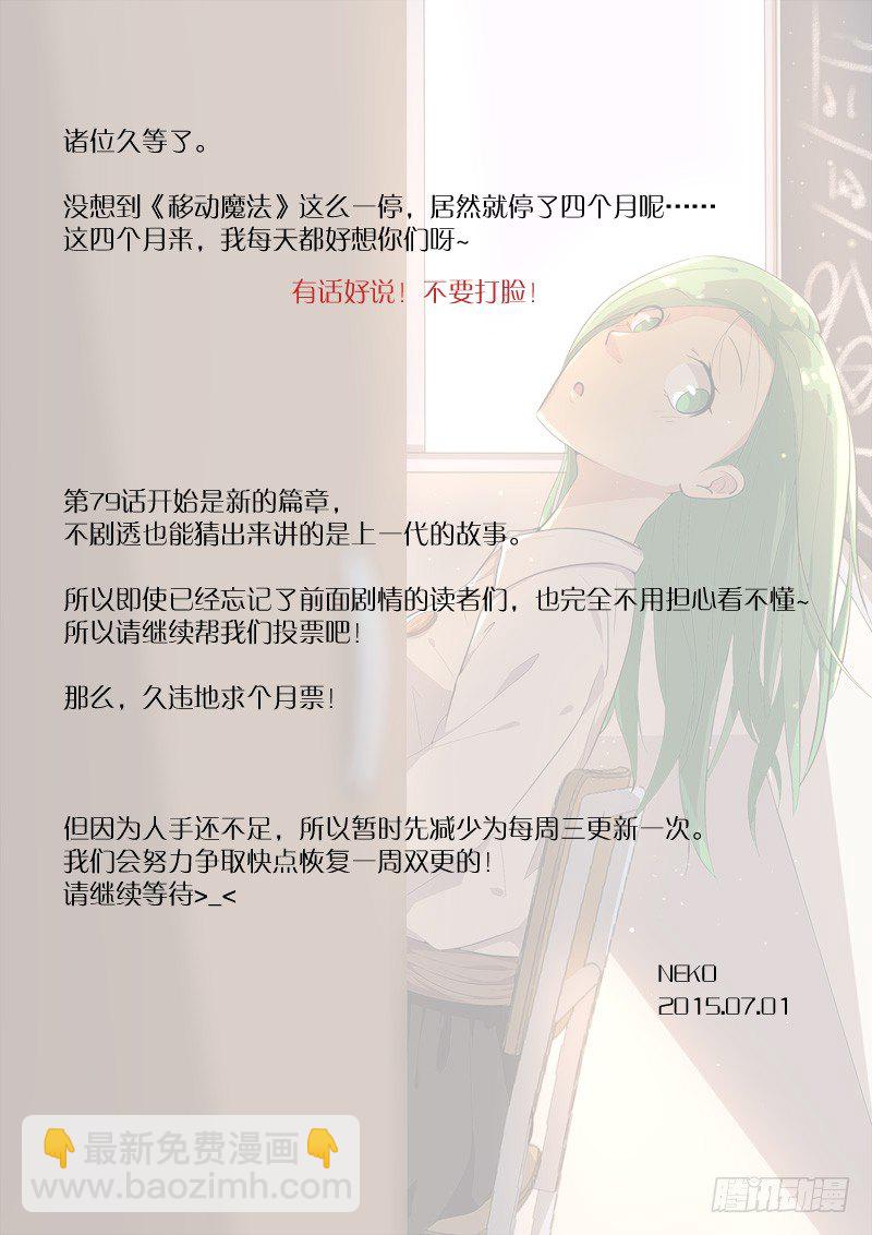 79俺胡汉三又回来了！11