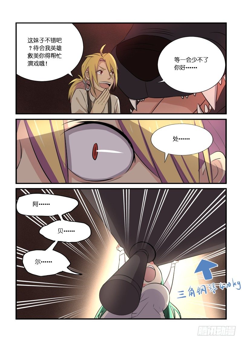 81三秒10