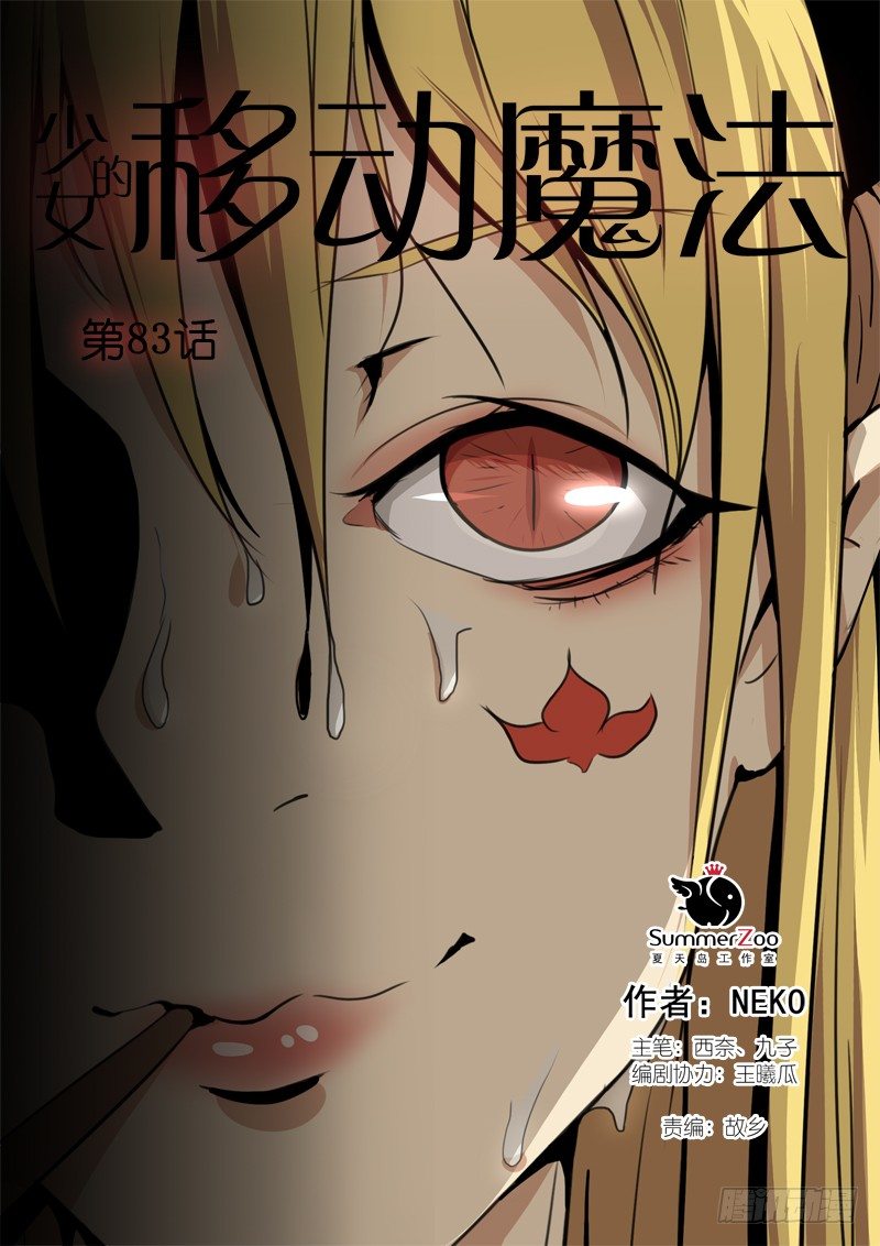 83硬上弓0