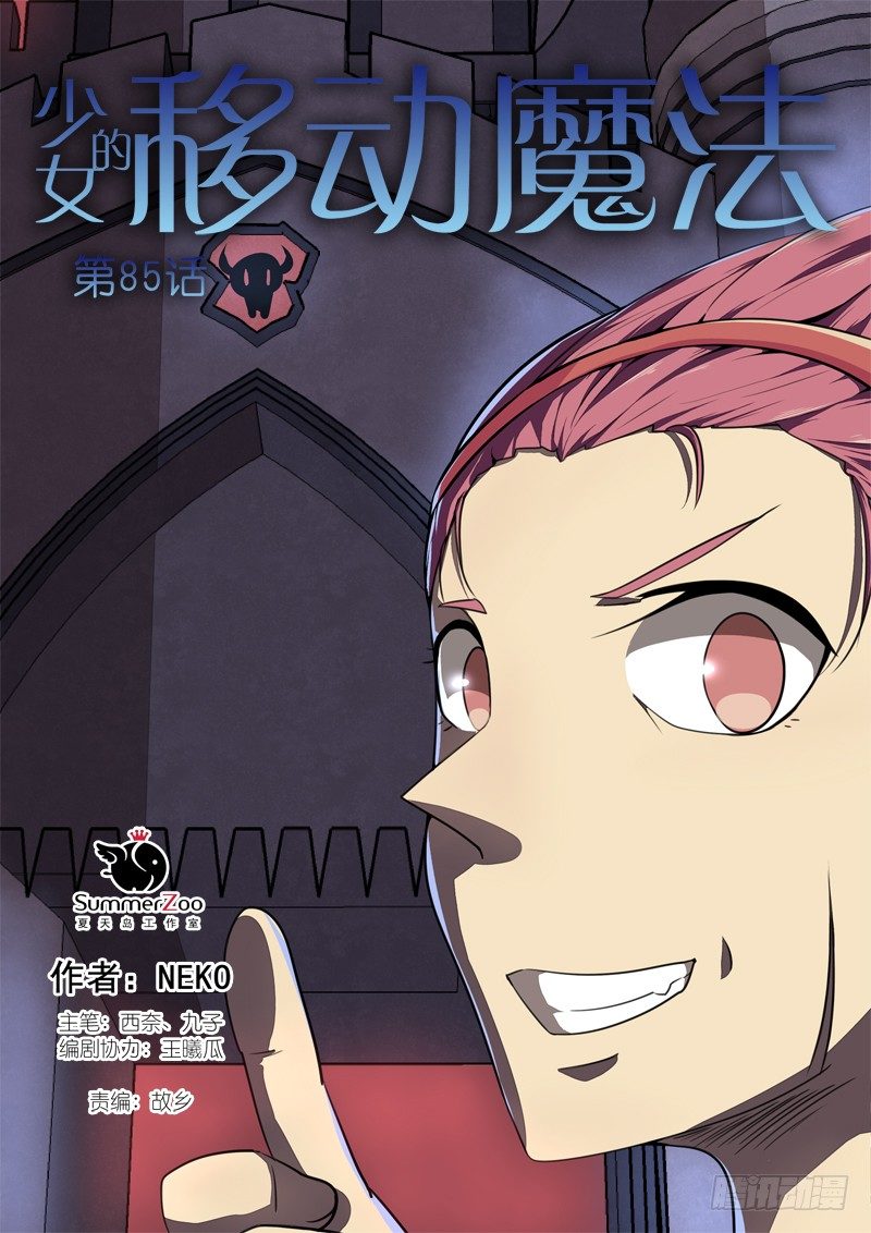 85勇士千名0
