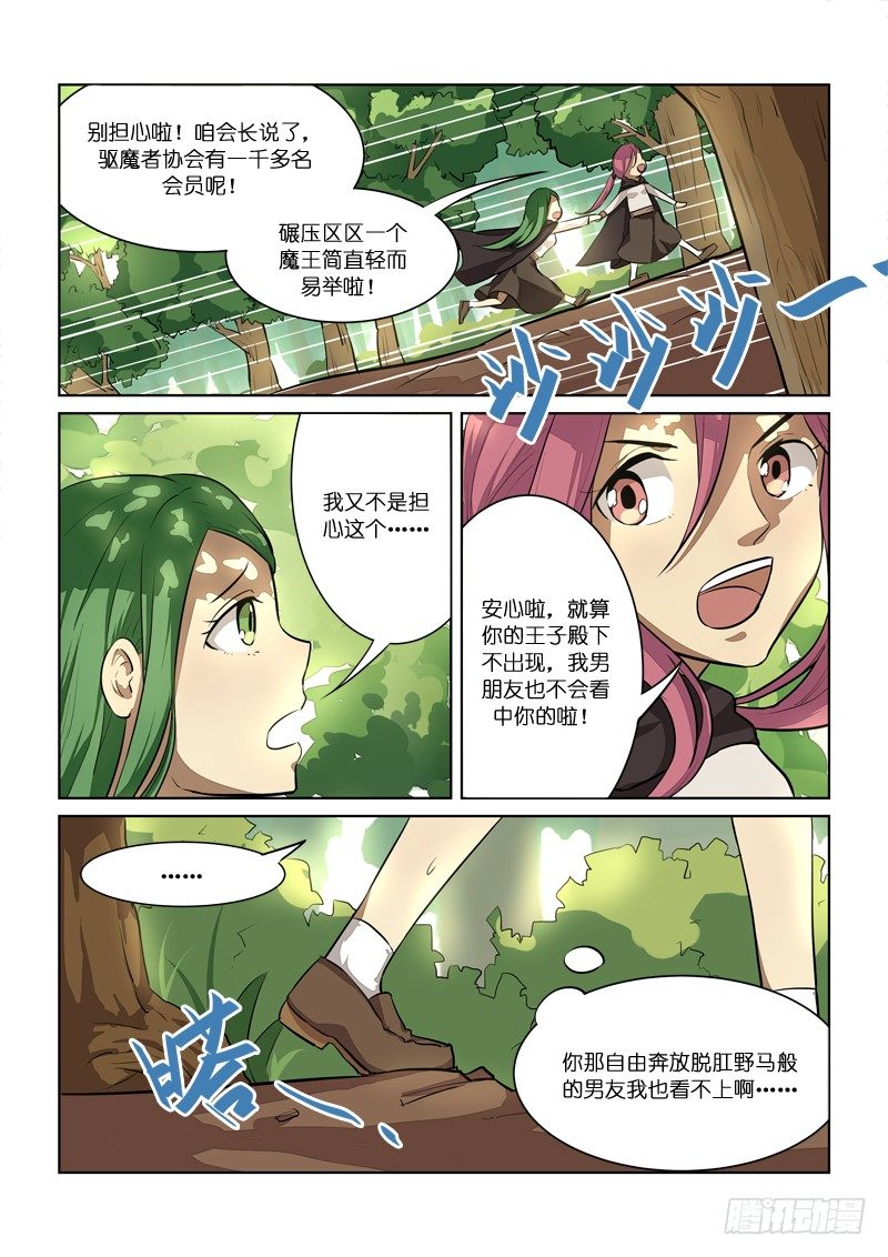 85勇士千名2