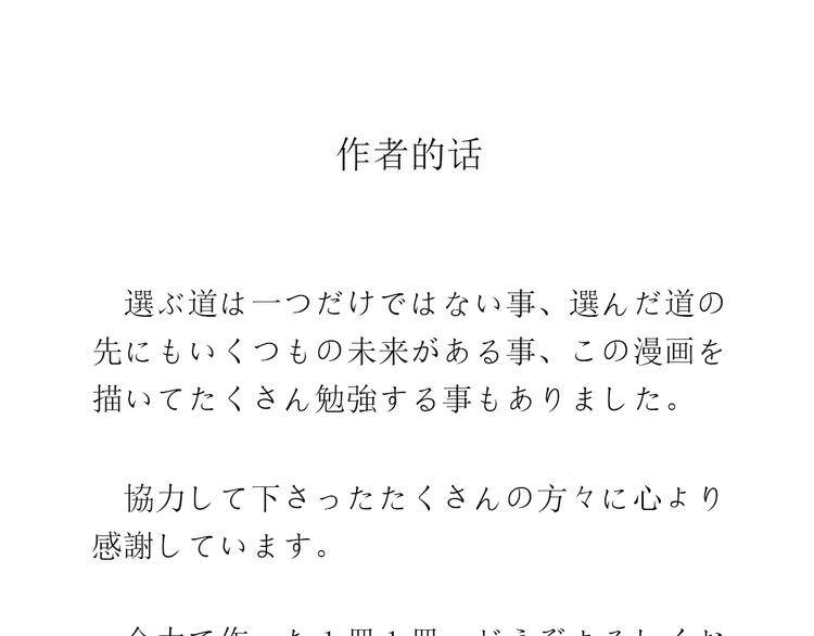 作者的话0