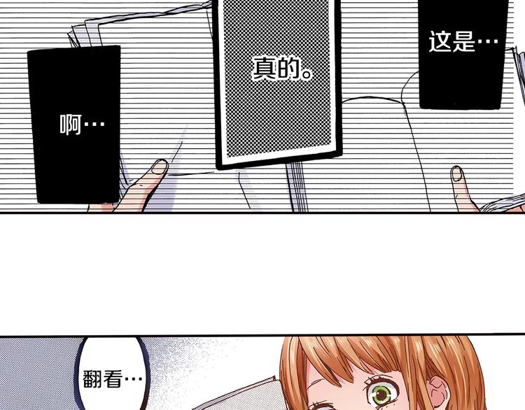 第2话 两周后的再遇39