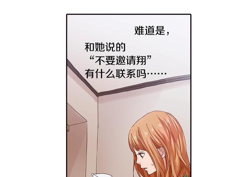 第2话 两周后的再遇66