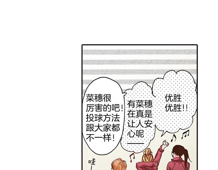 第2话 两周后的再遇90