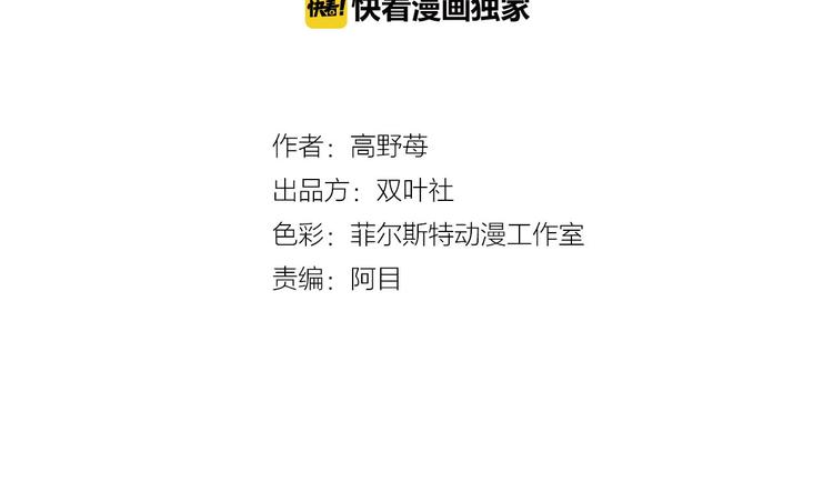 第5话 开不了口1