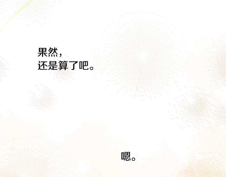 第5话 开不了口10