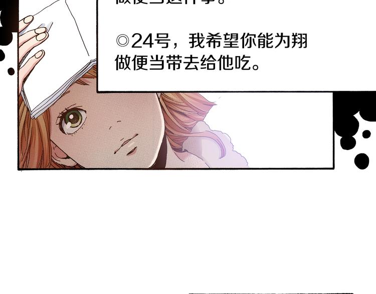 第5话 开不了口19