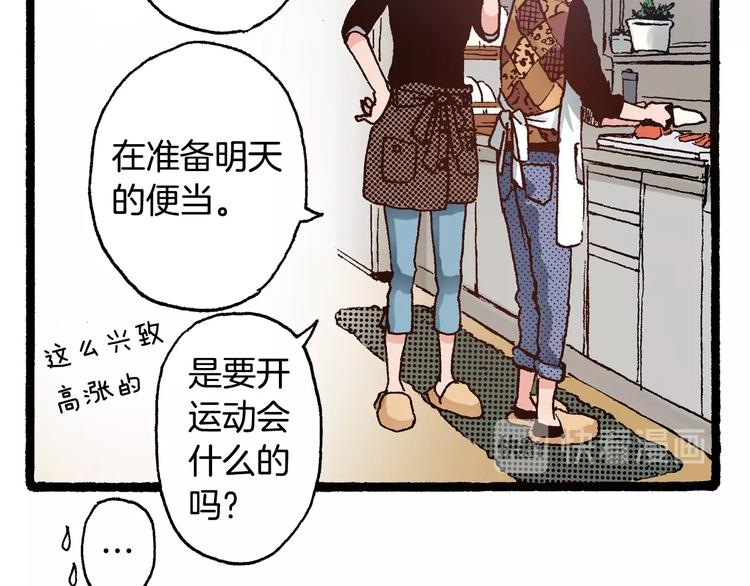 第5话 开不了口23