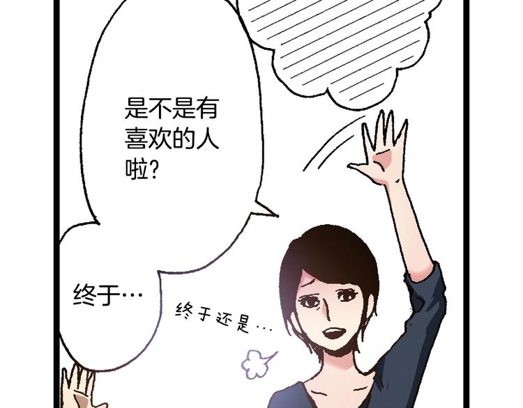 第5话 开不了口32