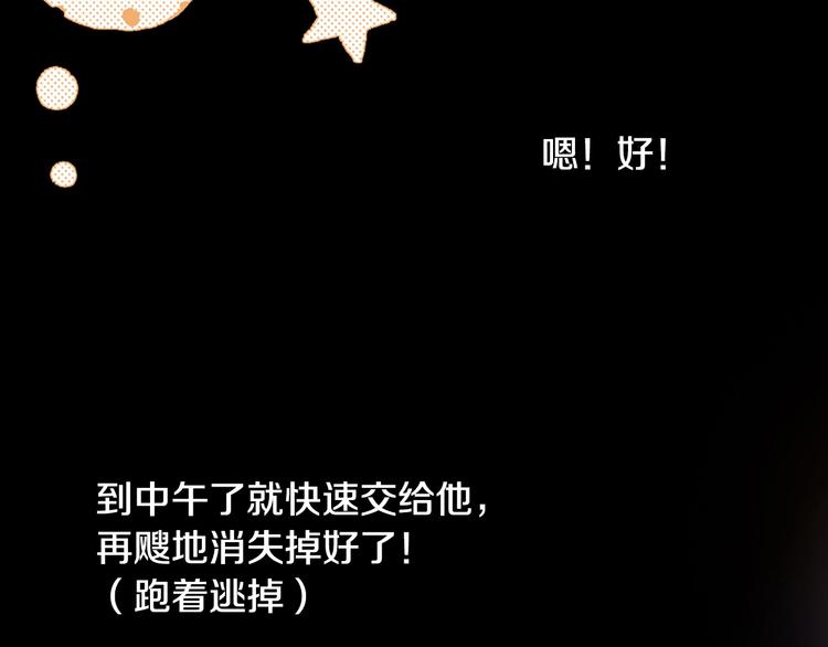 第5话 开不了口47