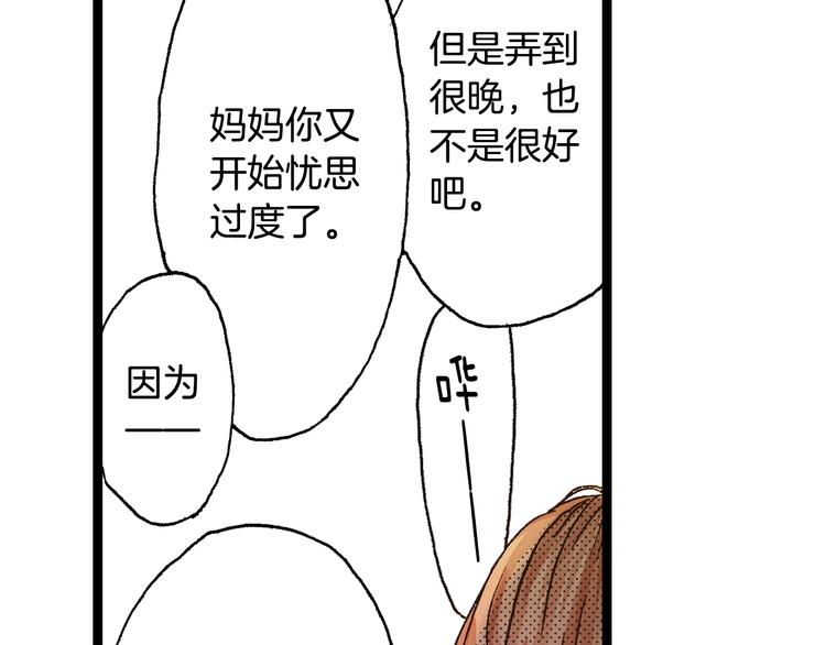 第5话 开不了口7