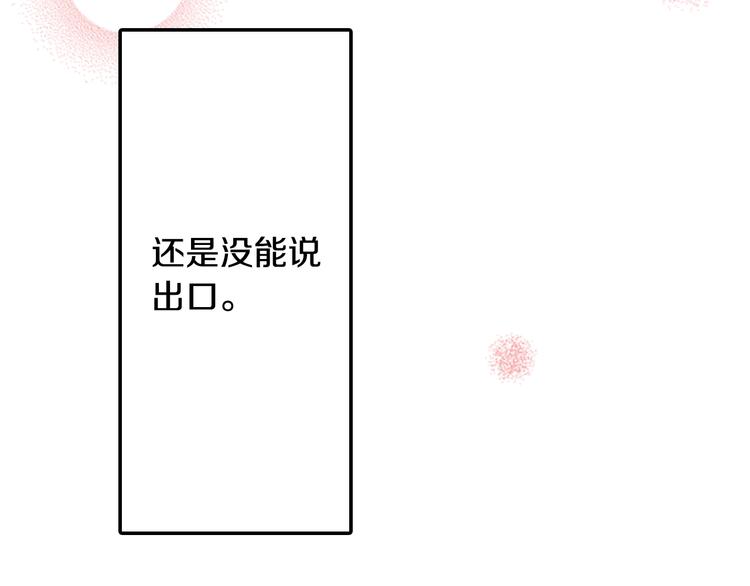第5话 开不了口77