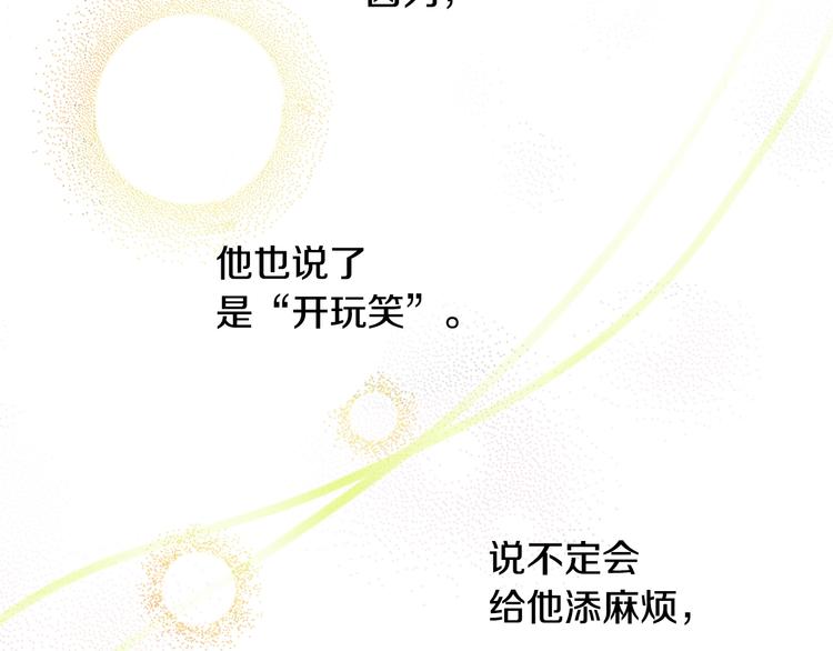 第5话 开不了口9