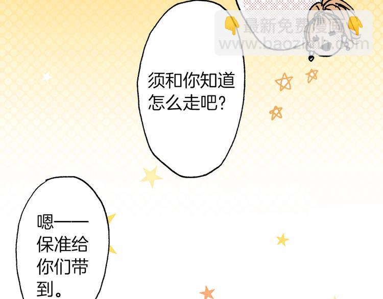 第6话 公园之旅101