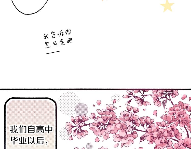 第6话 公园之旅106
