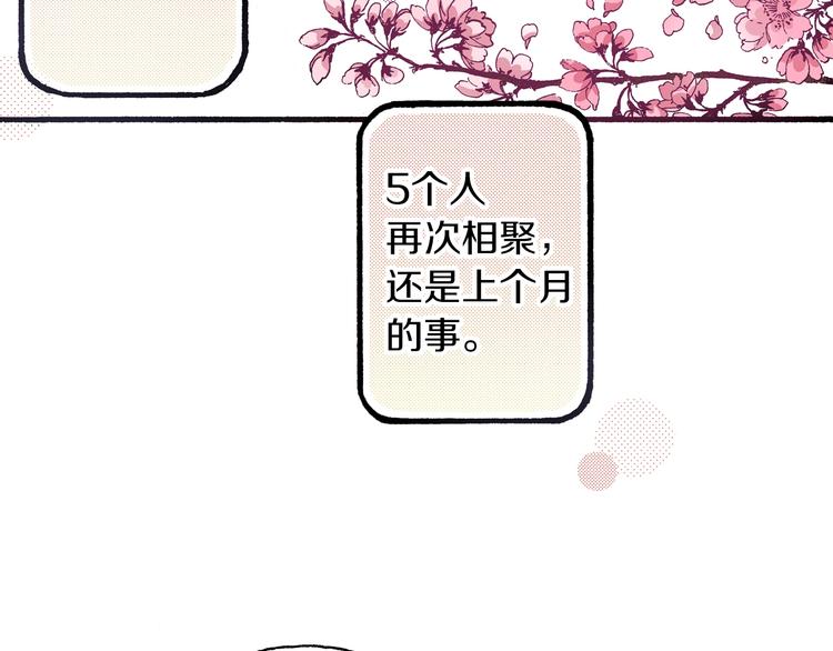 第6话 公园之旅107