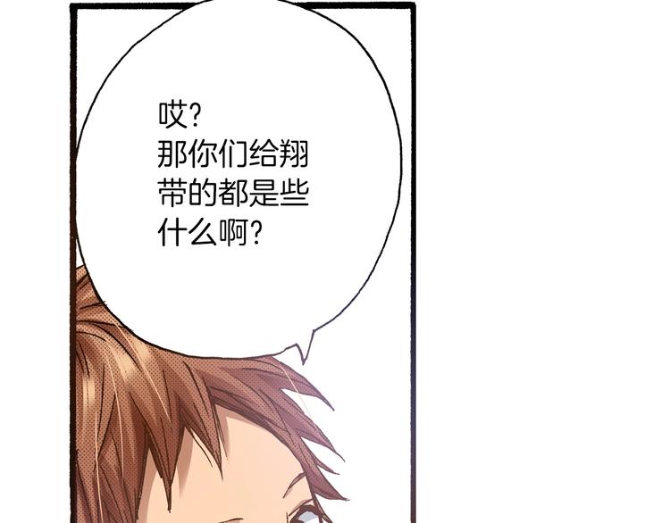 第6话 公园之旅108