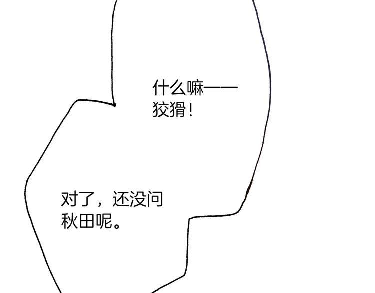 第6话 公园之旅112