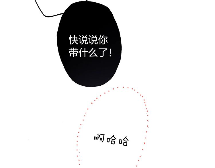 第6话 公园之旅113