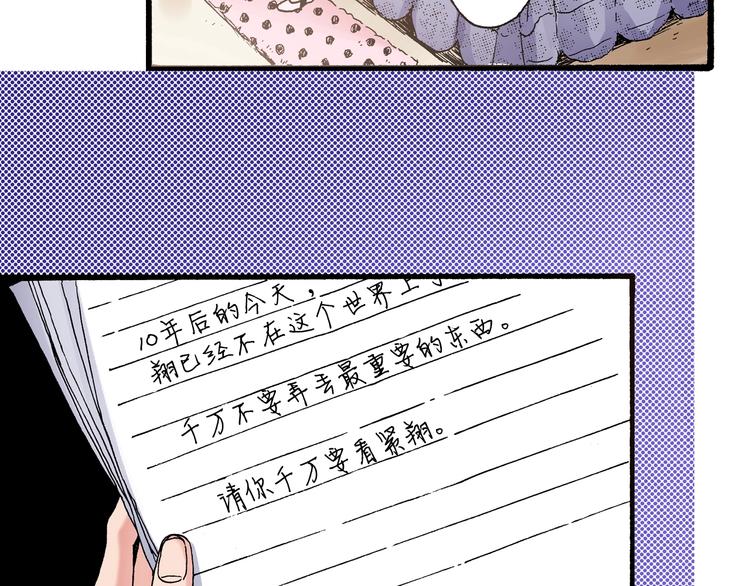 第6话 公园之旅116