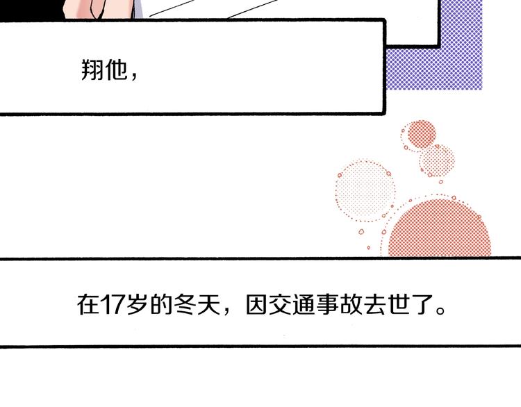 第6话 公园之旅117