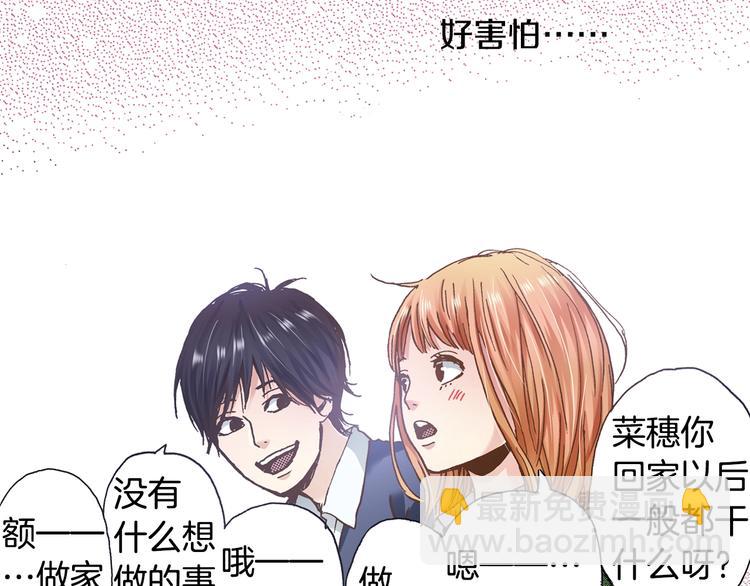 第6话 公园之旅13