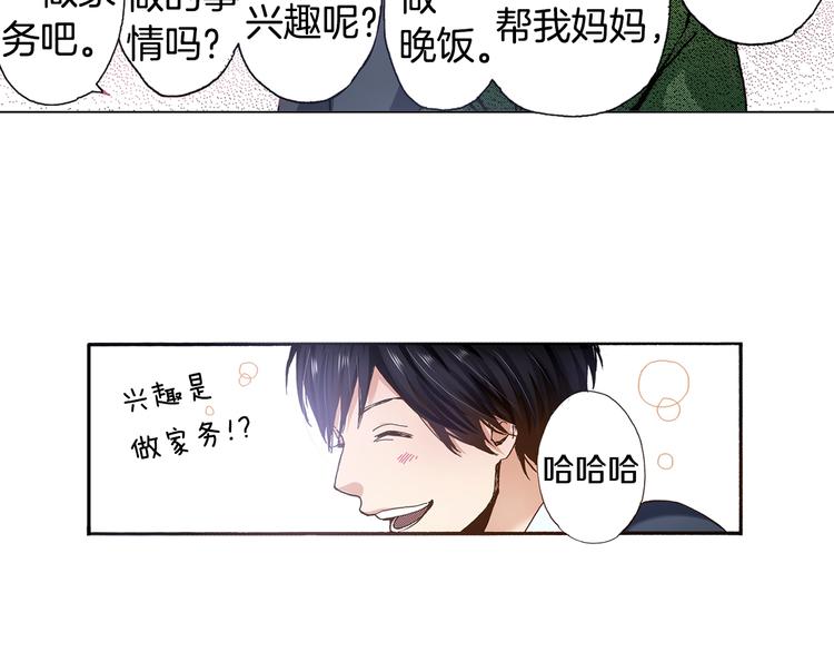 第6话 公园之旅14