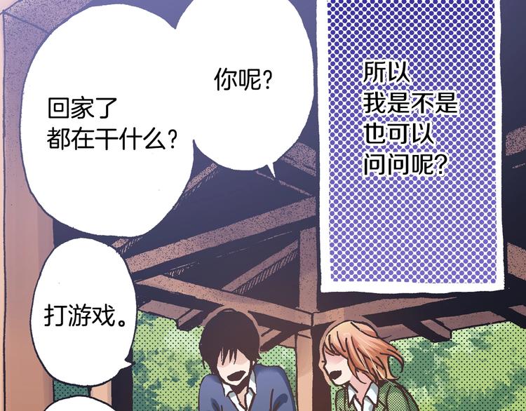第6话 公园之旅16