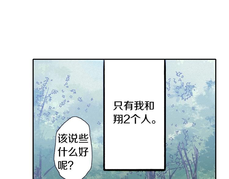 第6话 公园之旅2