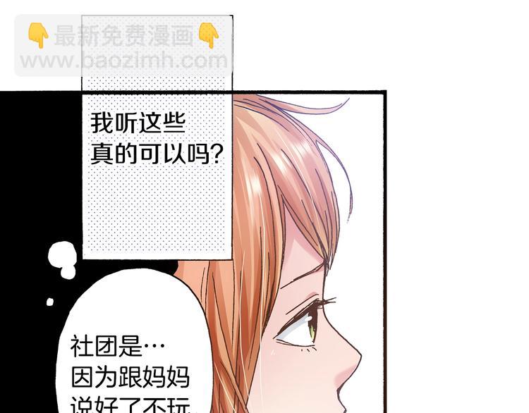 第6话 公园之旅29
