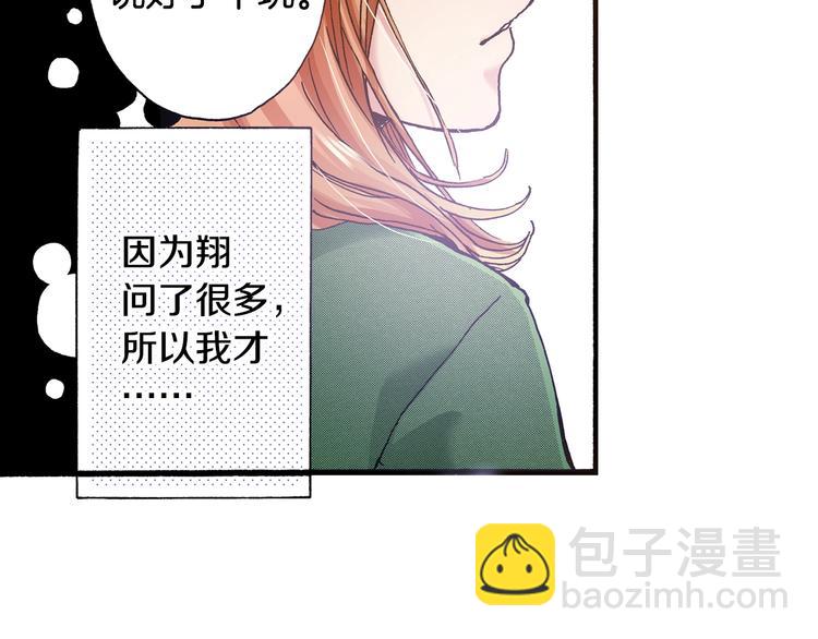 第6话 公园之旅30