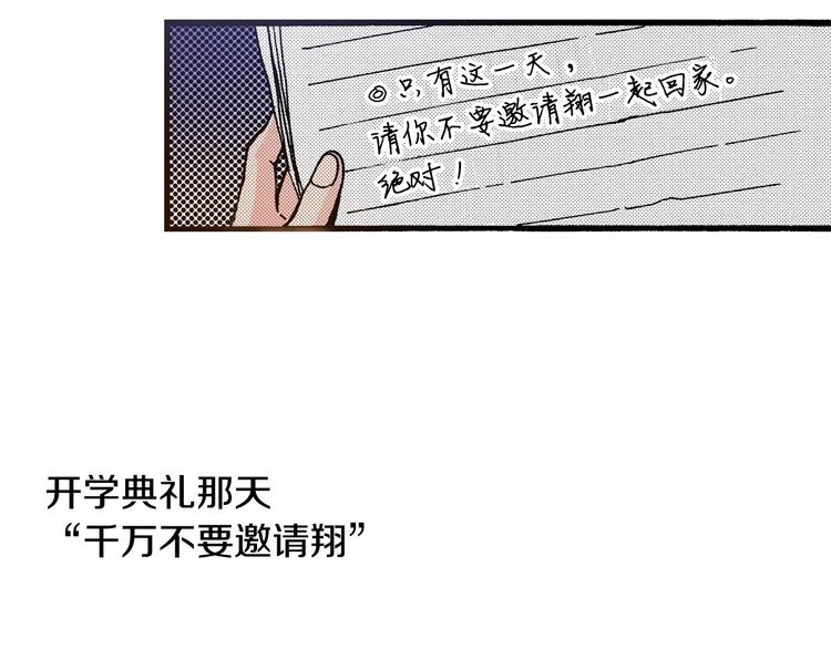 第6话 公园之旅35