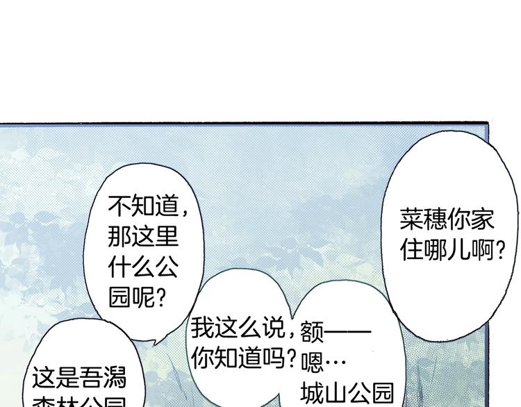 第6话 公园之旅4