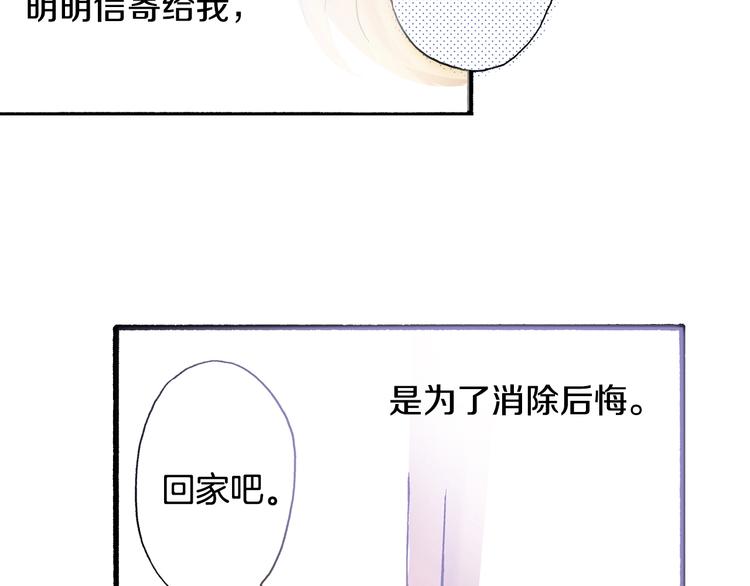 第6话 公园之旅42