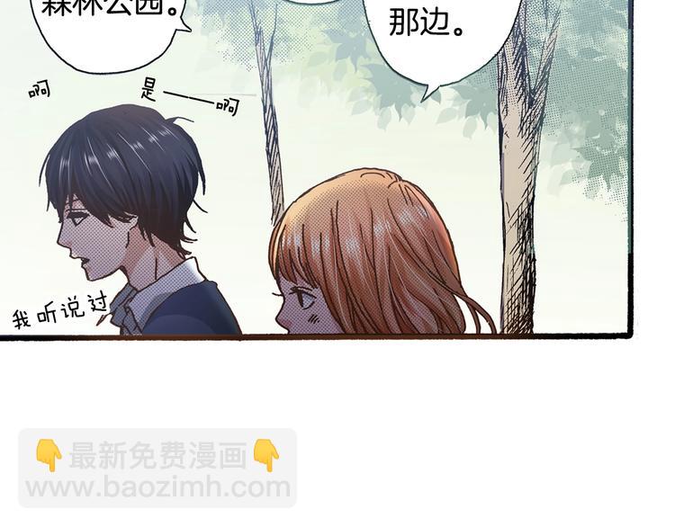 第6话 公园之旅5