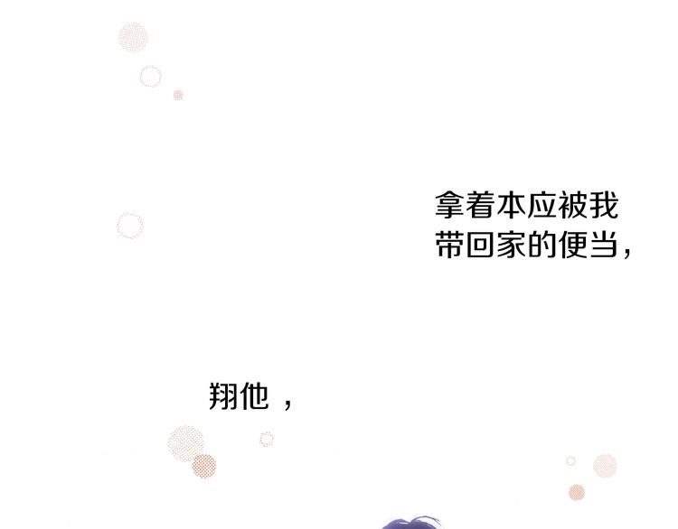 第6话 公园之旅73